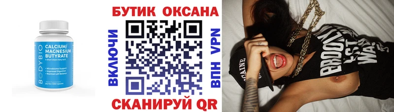 БУТИРАТ бутандиол  MEGA ССЫЛКА  Лагань 