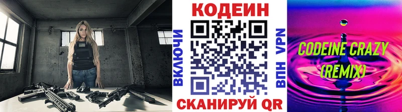 маркетплейс клад  Лагань  Кодеин напиток Lean (лин) 