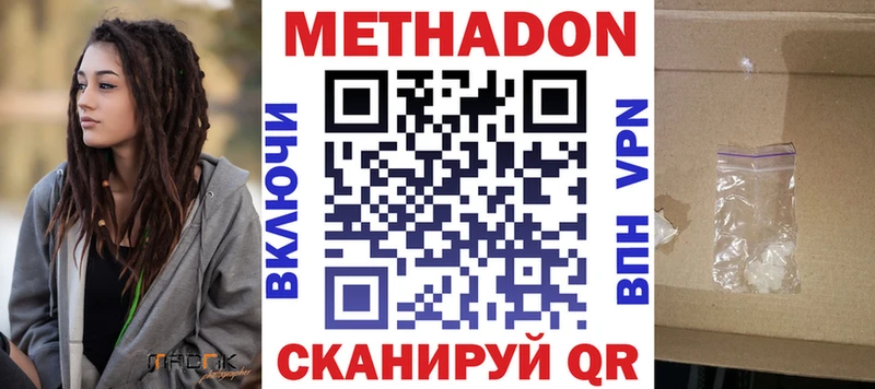 Метадон кристалл hydra ссылки Лагань